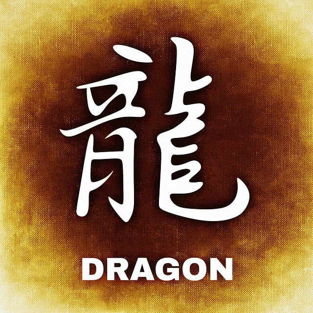 Chinese character for 'draon' (Traditional), image by Alexas Fotos via Pixabay